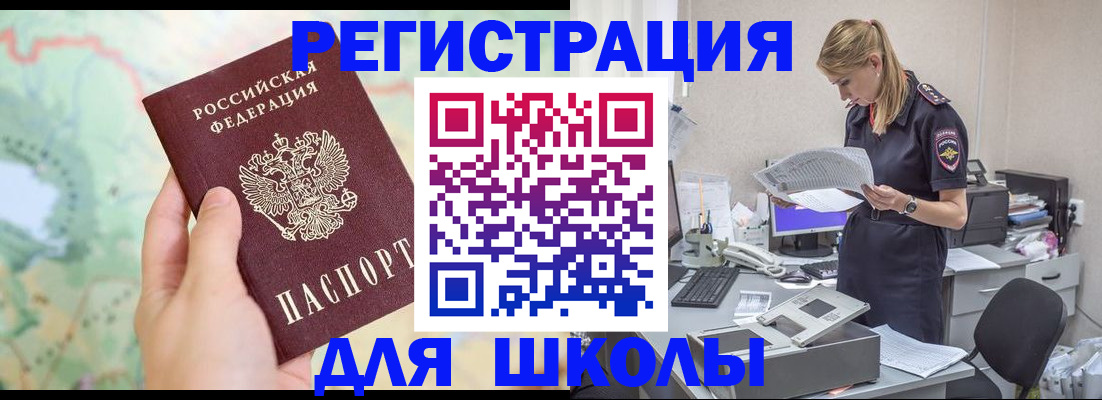 временная регистрация законно в Чехове