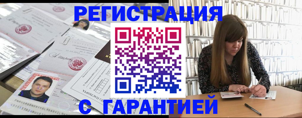 прописка ребенка в Чехове