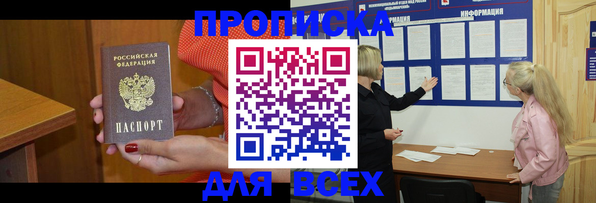 временная регистрация законно в Чехове
