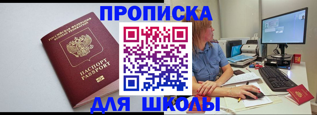 где прописаться в Чехове