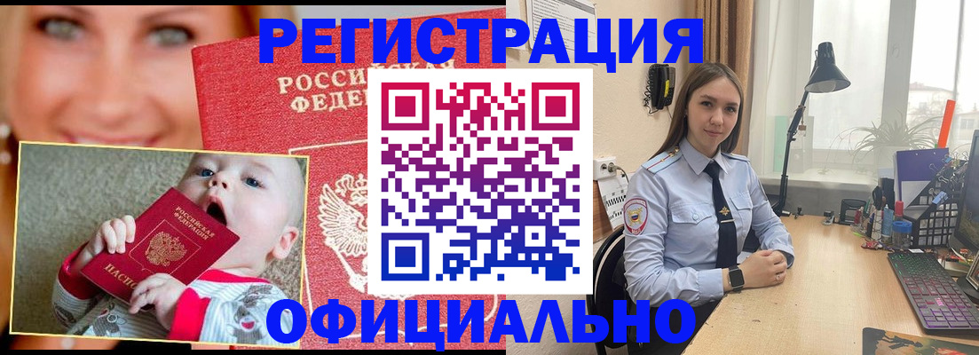 прописка регистрация в Чехове