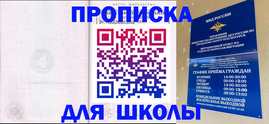 временная регистрация госуслуги в Чехове