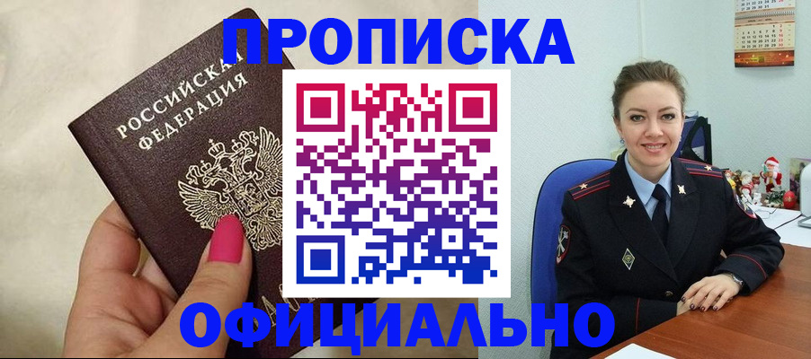 прописка иностранных граждан в Чехове